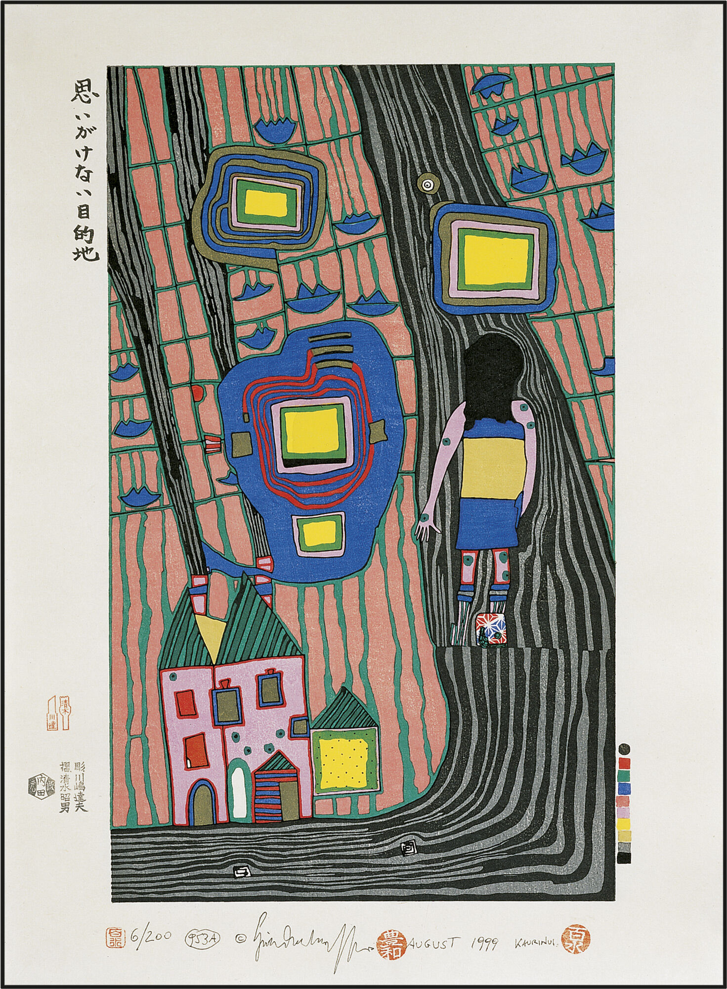 953A OMOIGAKENAI MOKUTEKICHI, UNEXPECTEDT DESTINATIONS, LE BUT IMPREVU, DAS UNERWARTETE ZIEL (1999) (Japanese woodblock print) by Friedensreich Hundertwasser